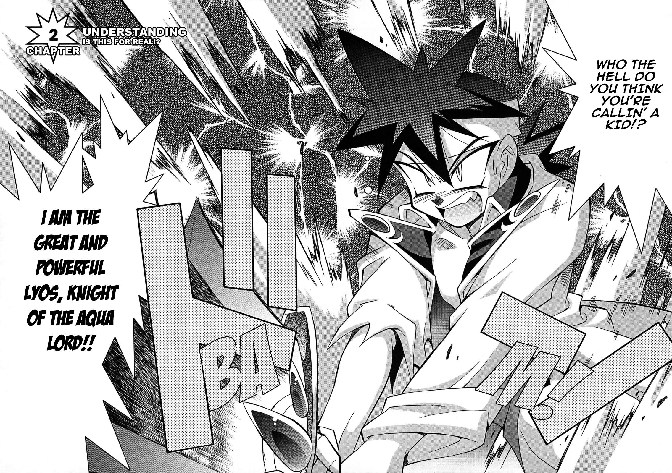 Slayers - Suiryuuou no Kishi Vol. 1 Ch. 2 第3页