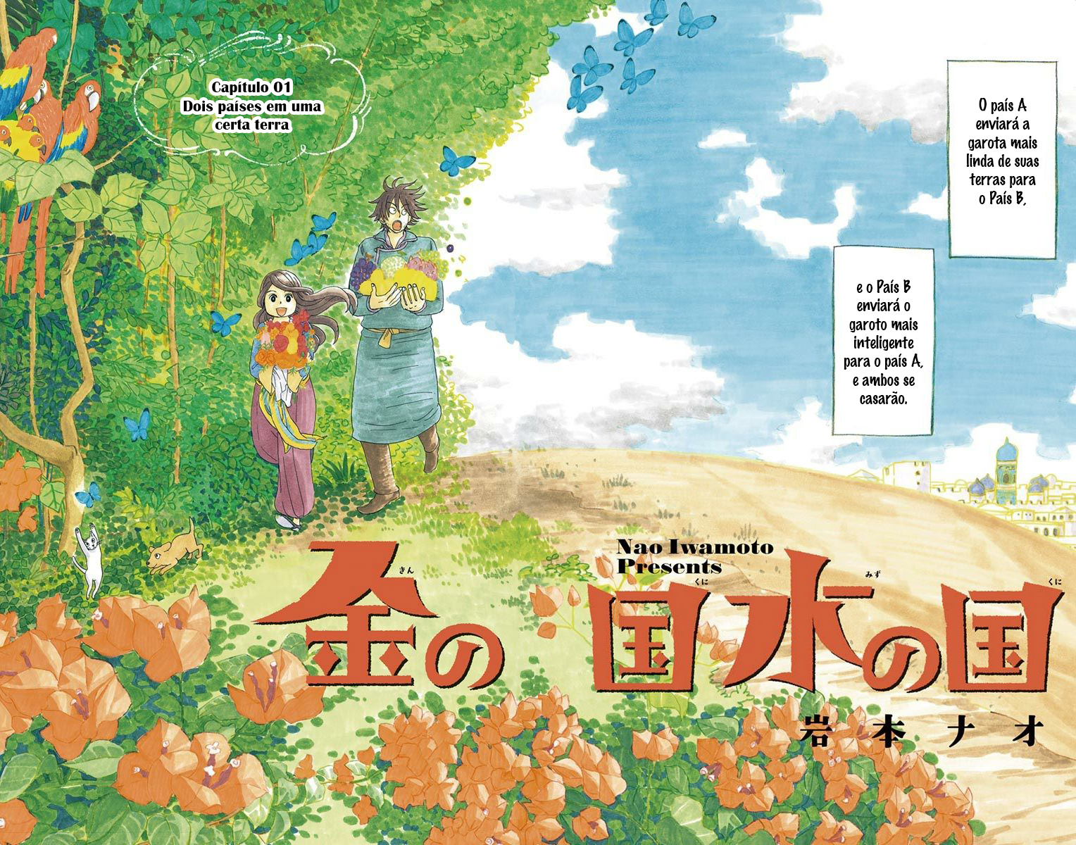 Gold Kingdom and Water Kingdom Vol. 1 Ch. 1 第3页