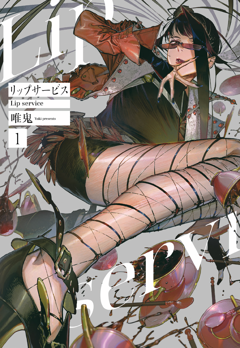 Lip Service 第1页