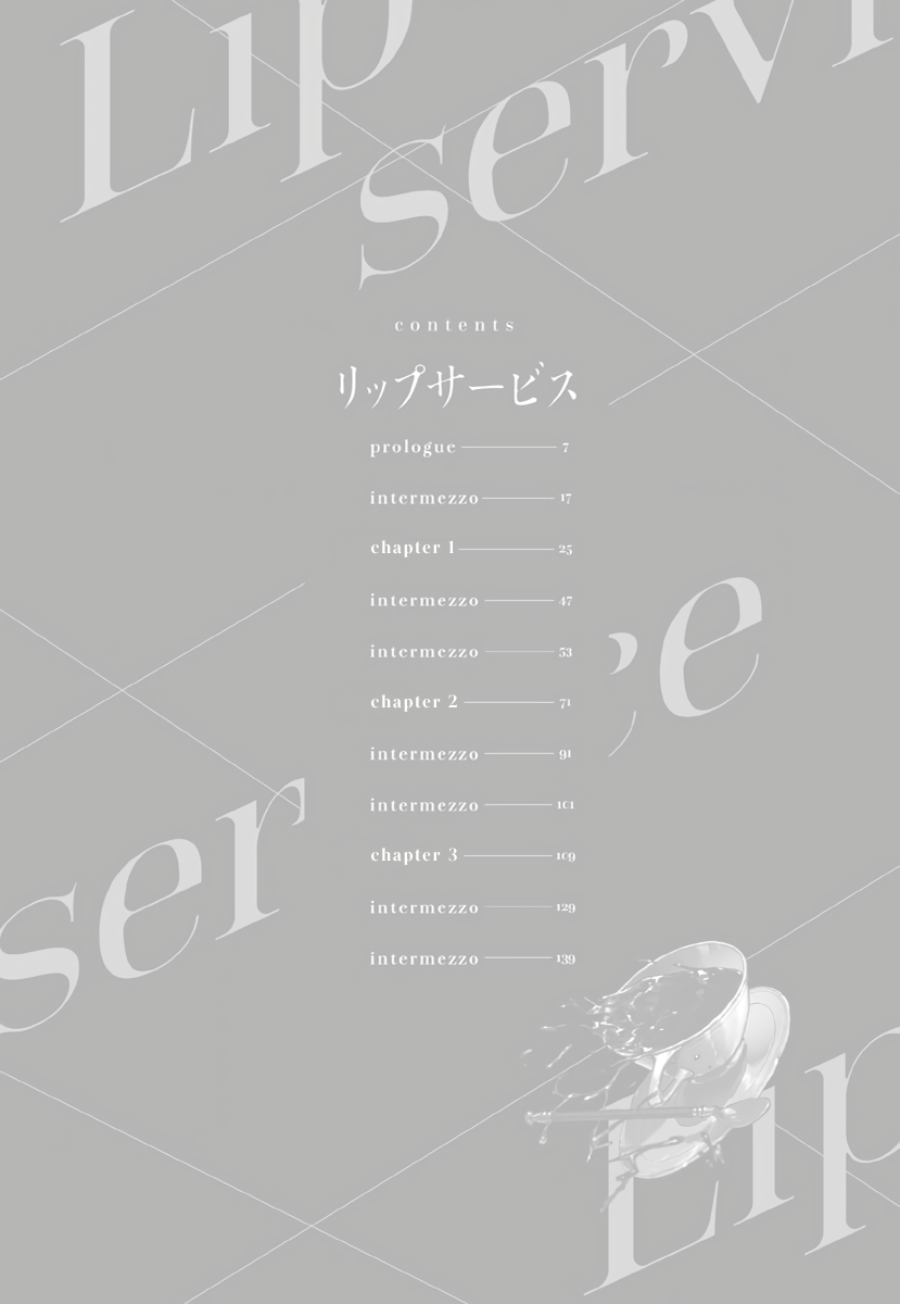 Lip Service 第8页