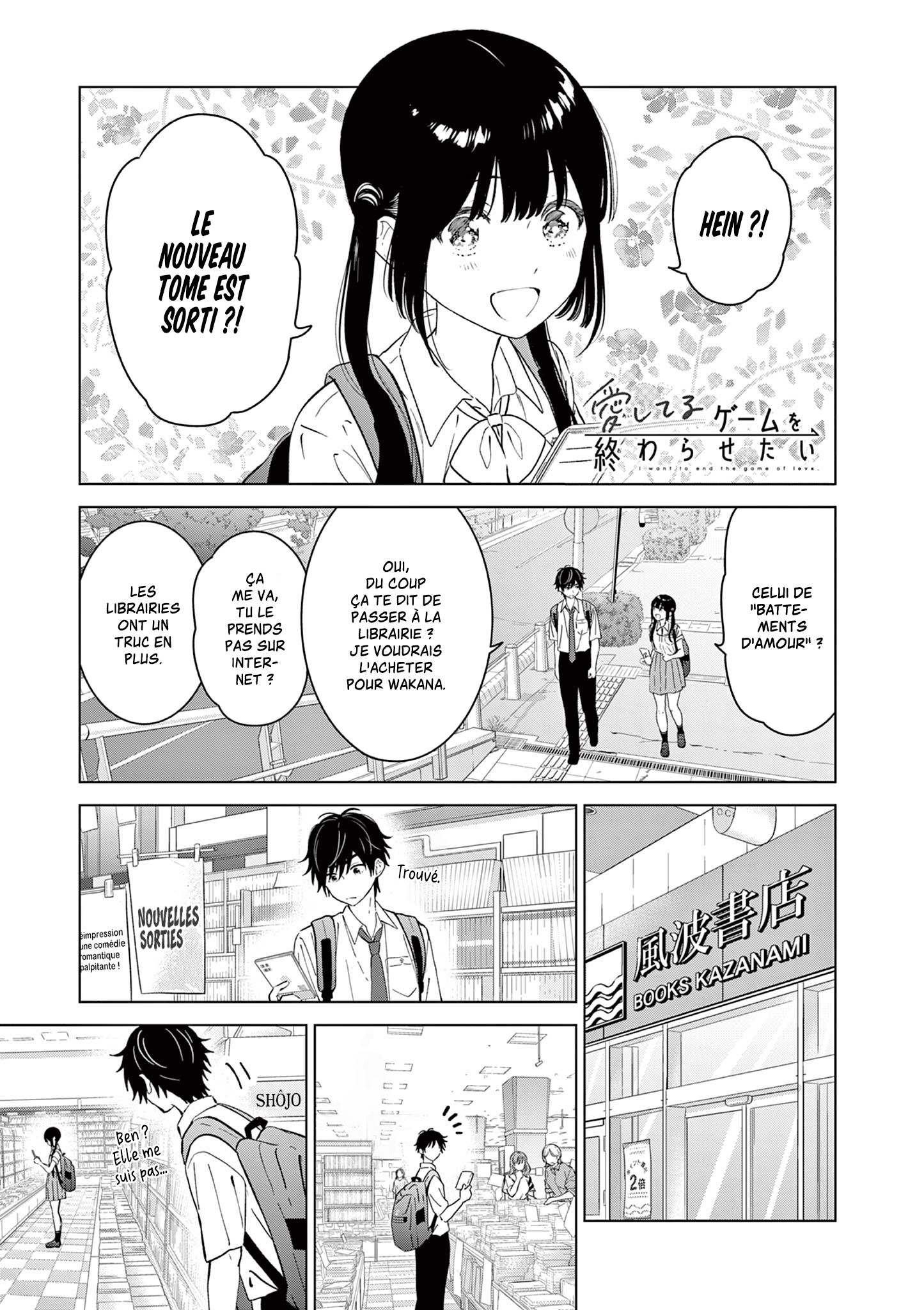 Aishiteru Game o Owarasetai Bonus de reprise 第1页