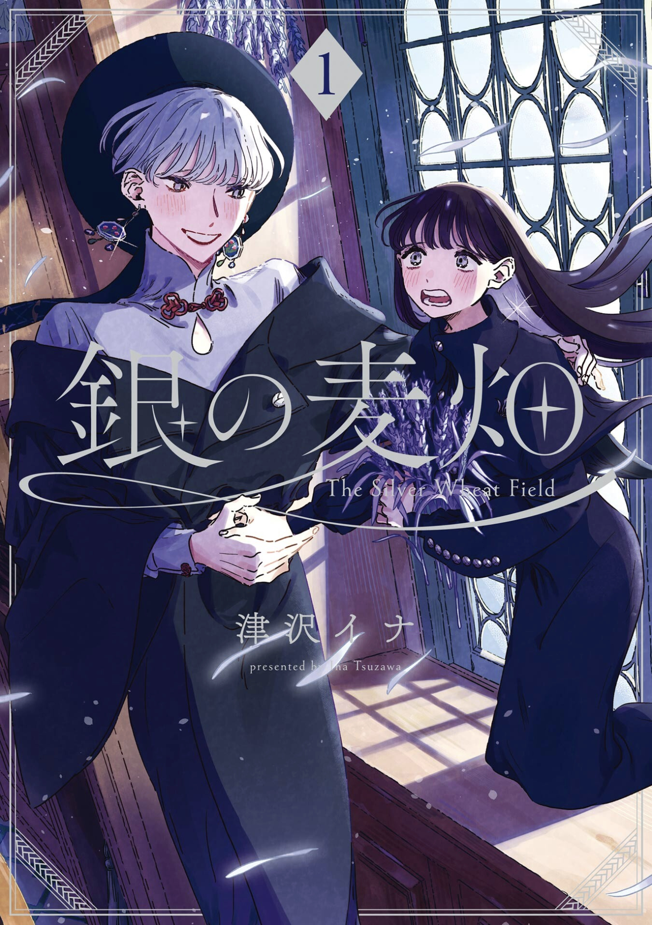 Gin no Mugibatake 第3页