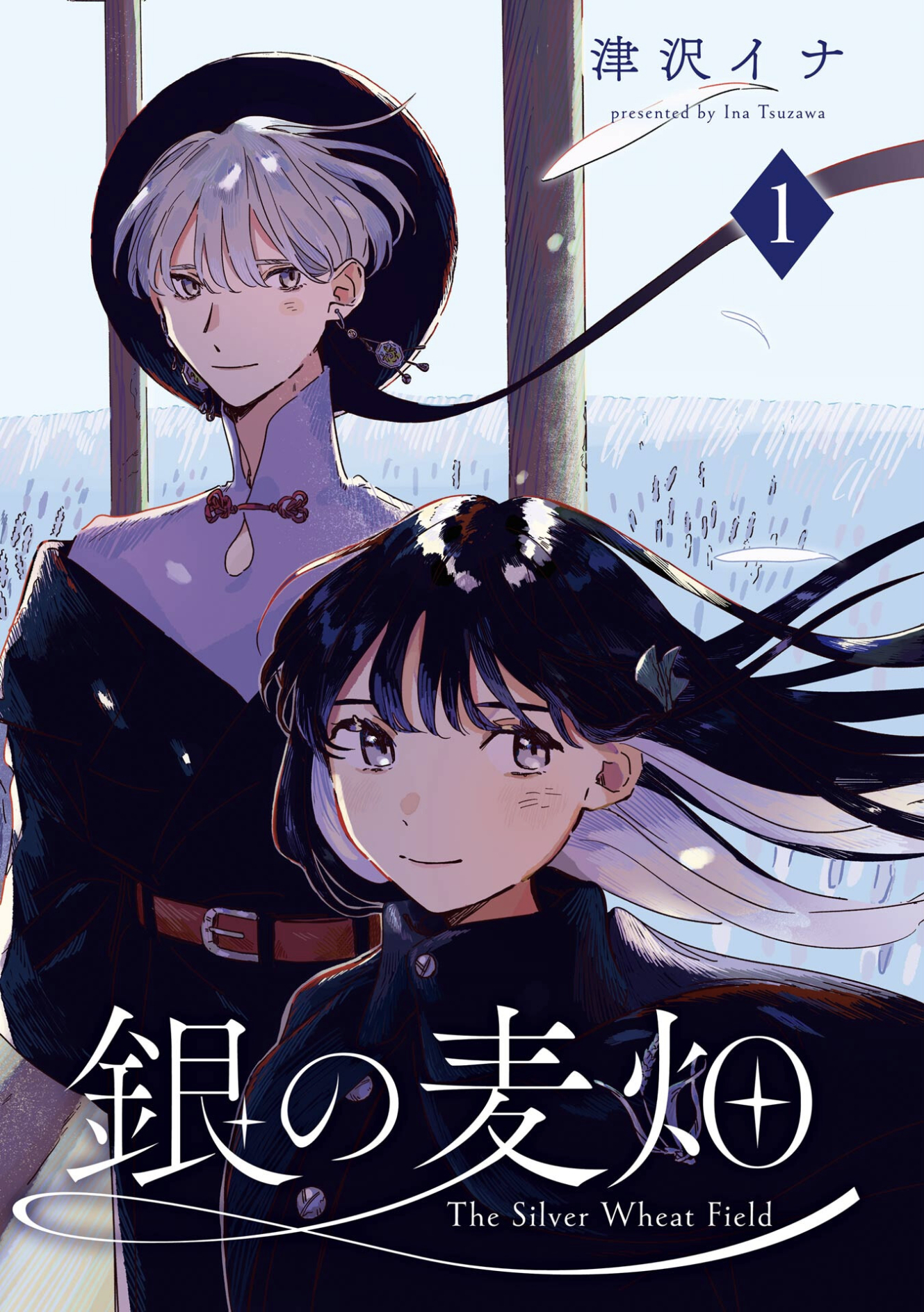 Gin no Mugibatake 第5页