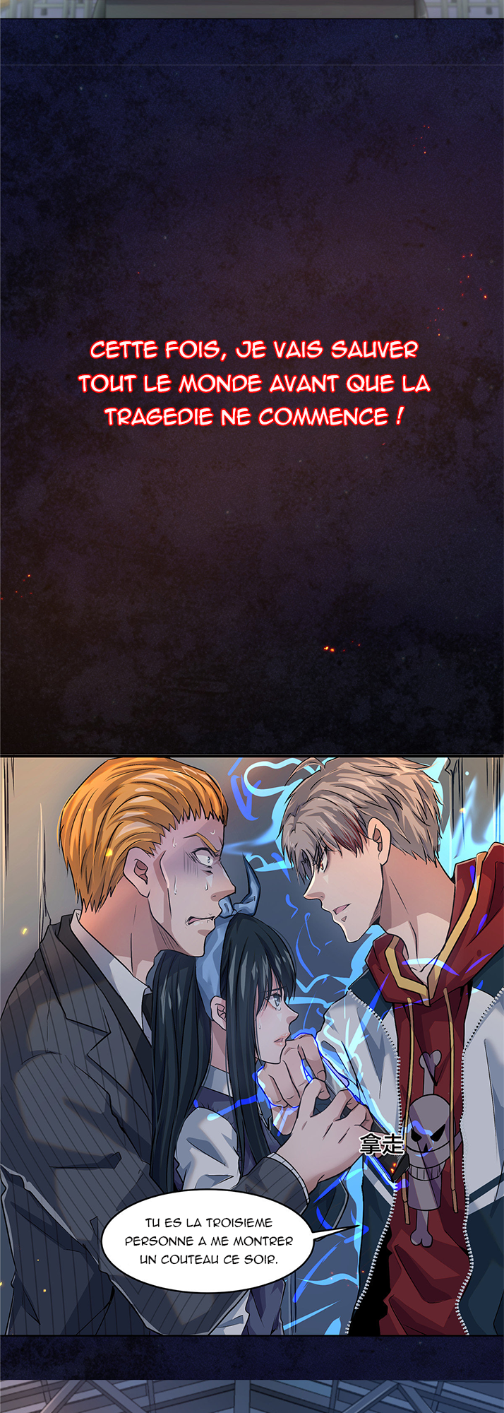 The King Is Back Ch. 0 第12页