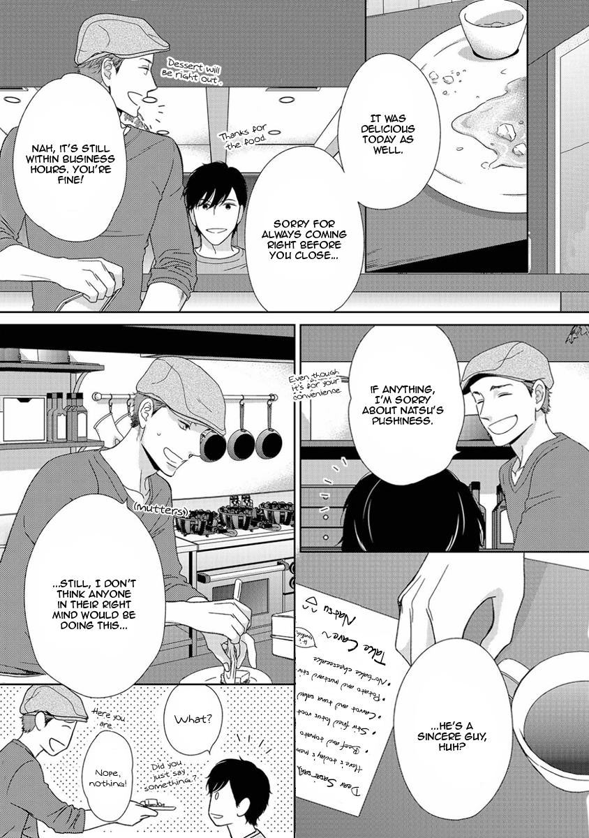 Itsumo no Jikan, Itsumo no Basho de Vol. 1 Ch. 5 第17页