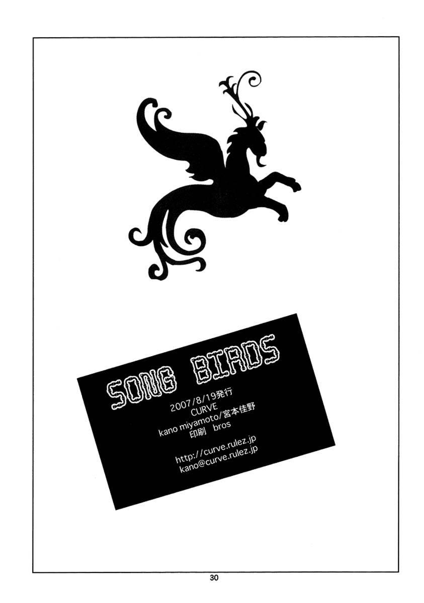 Rules / Hydra - Song Birds (Doujinshi) Oneshot 第31页