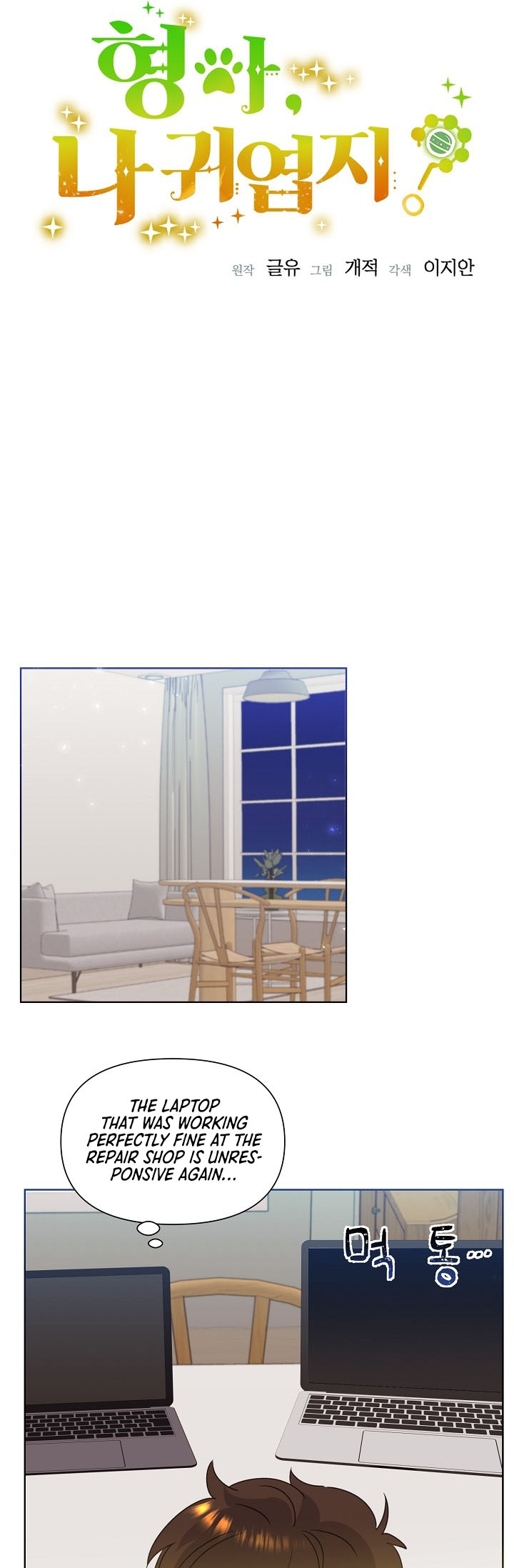 My Brother and His Gift Vol. 1 Ch. 5 第7页