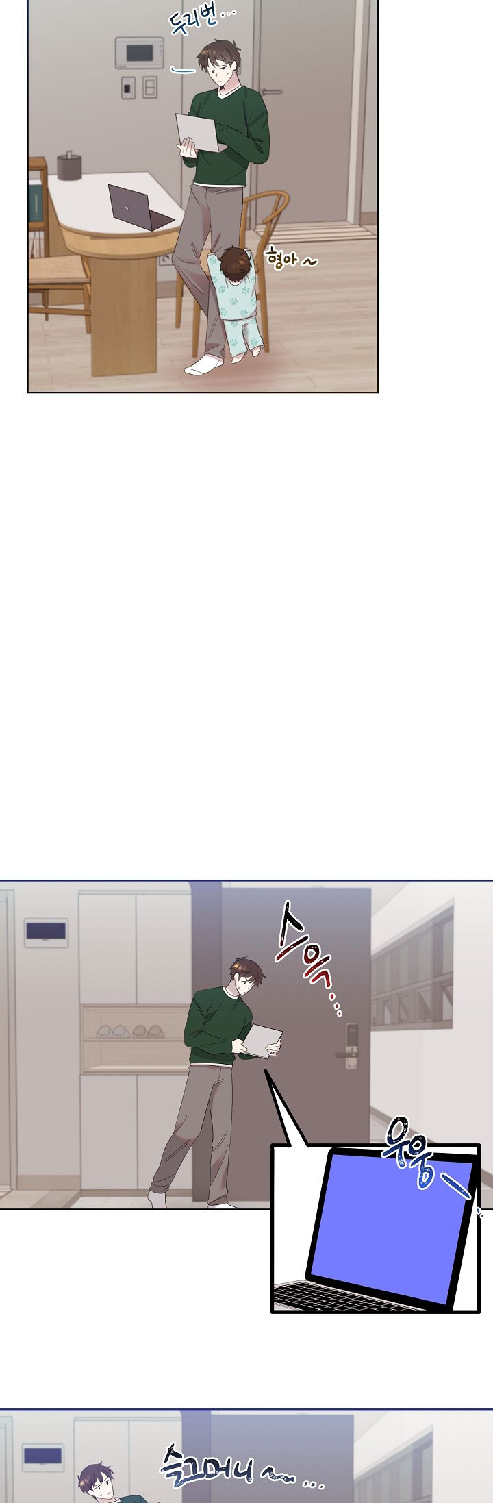My Brother and His Gift Vol. 1 Ch. 5 第9页