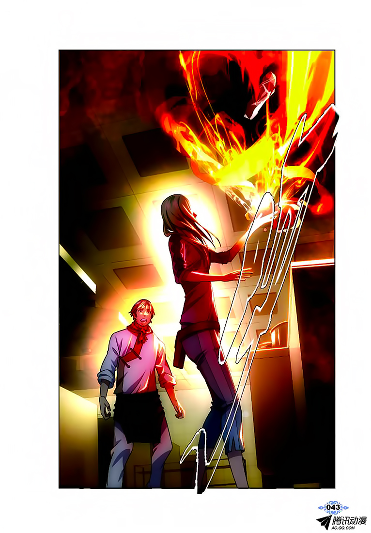 The Magic Chef of Ice and Fire Vol. 1 Ch. 2 第15页