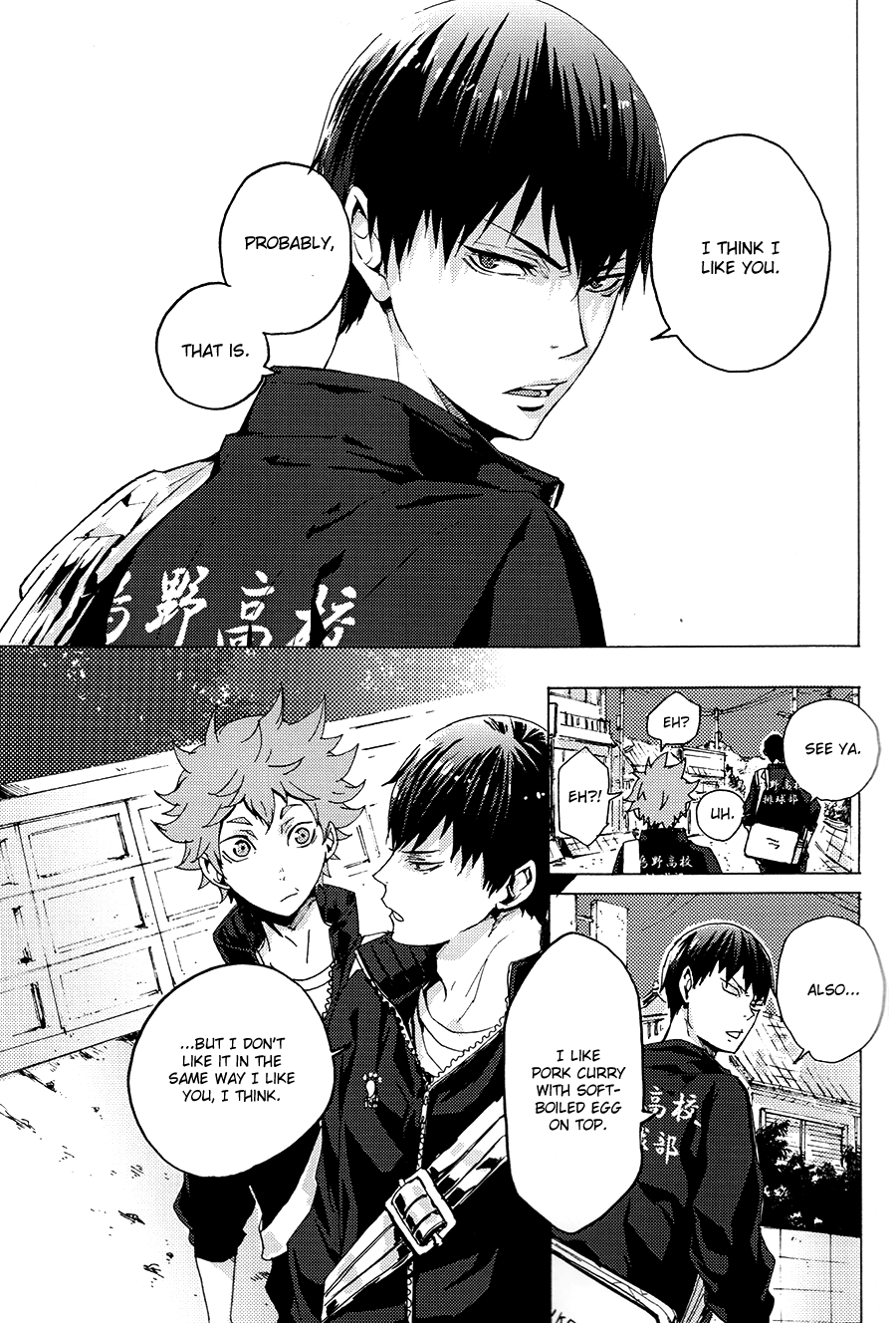 Haikyu!! - Kakedashi Sentiment (Doujinshi) Oneshot 第16页