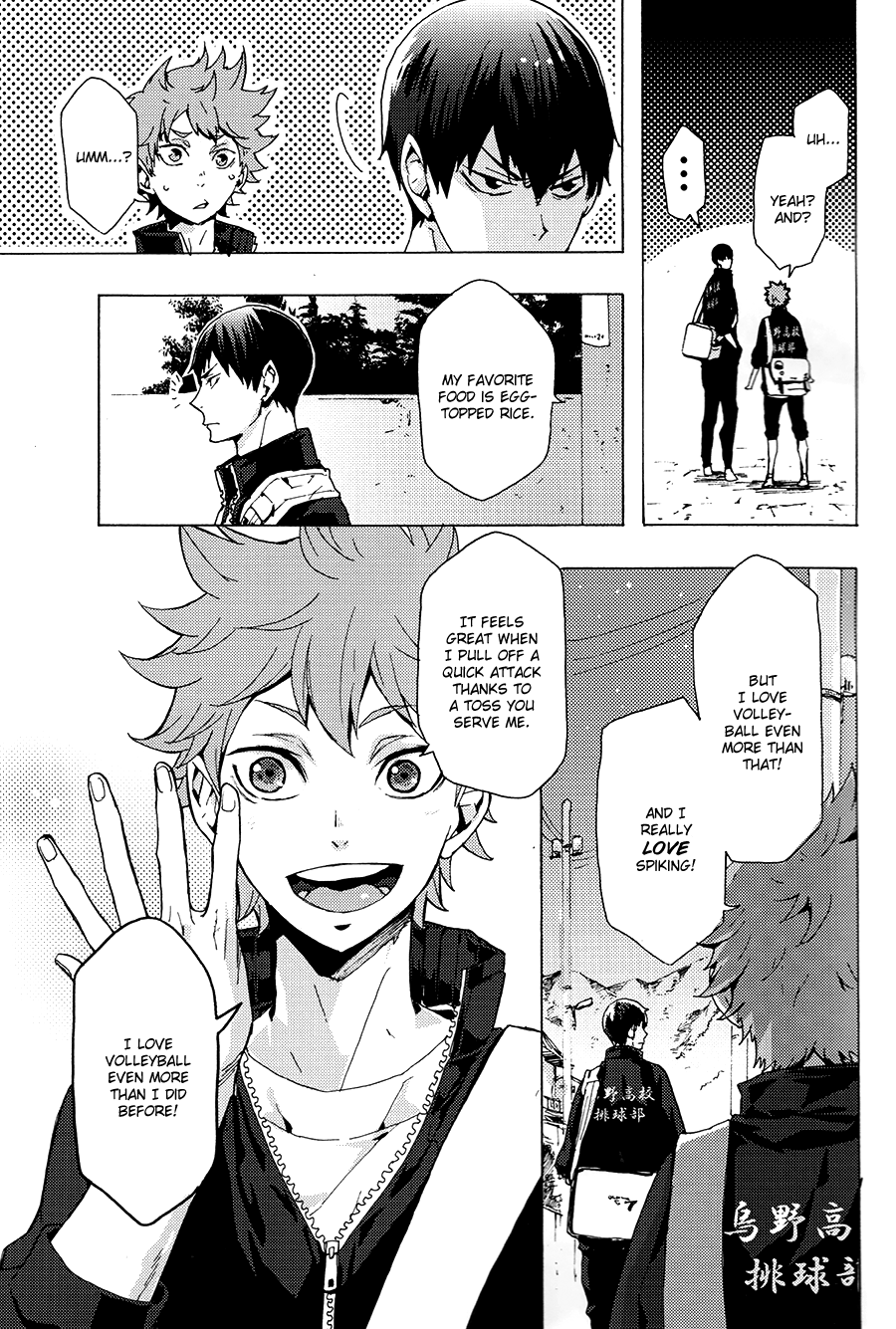 Haikyu!! - Kakedashi Sentiment (Doujinshi) 第8页
