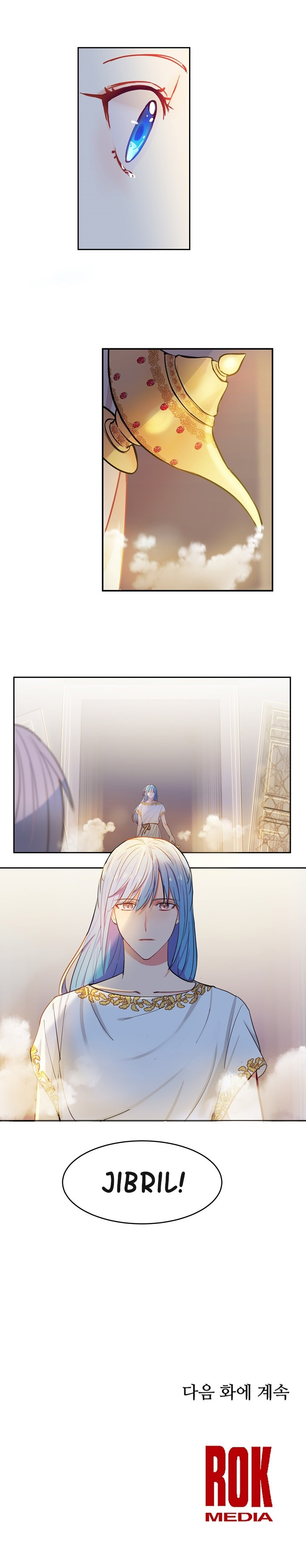 Amina of the Lamp Vol. 1 Ch. 1 第27页
