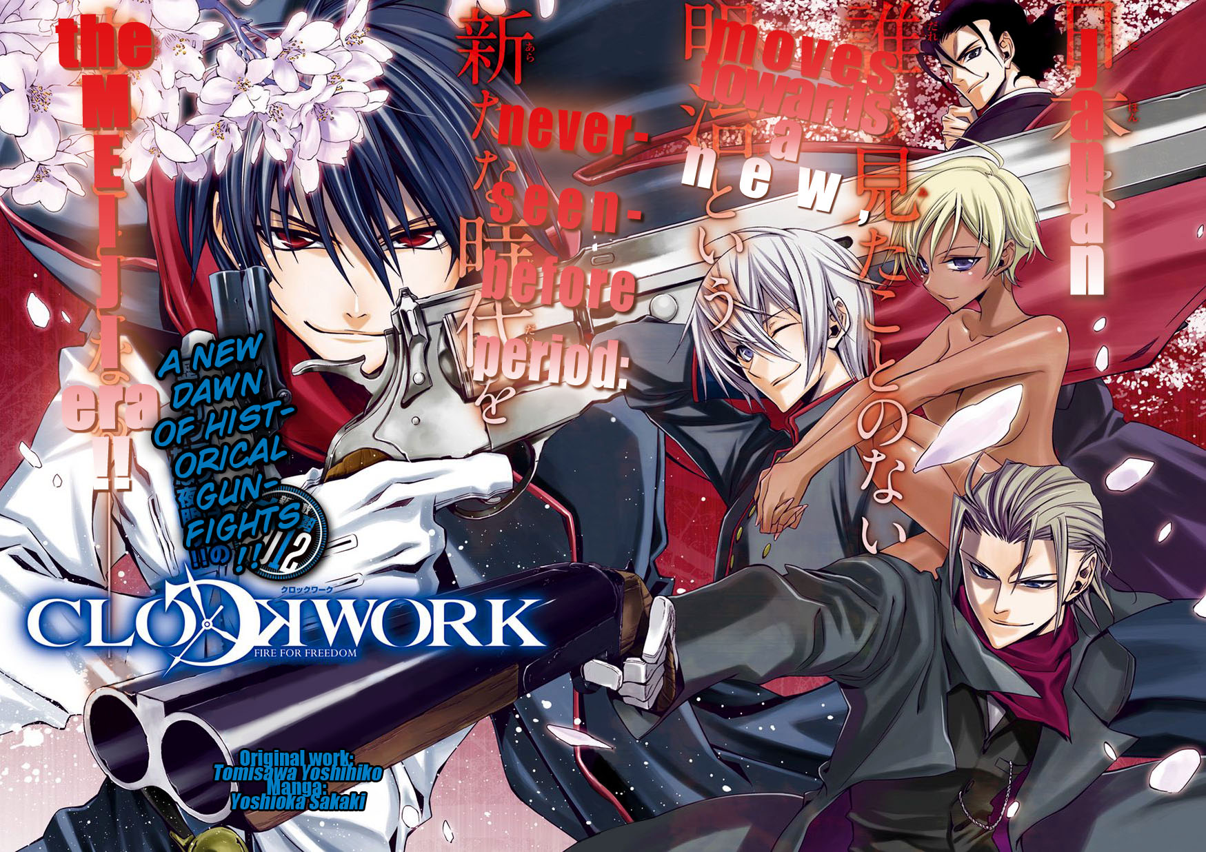 Clockwork 第3页