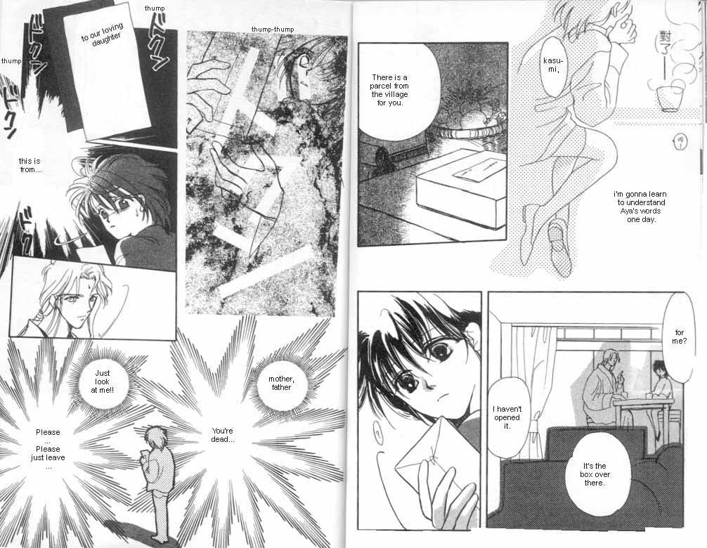Unjou Roukaku Kidan Flying 第13页