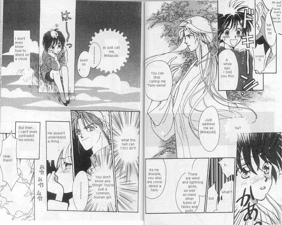 Unjou Roukaku Kidan Flying 第3页