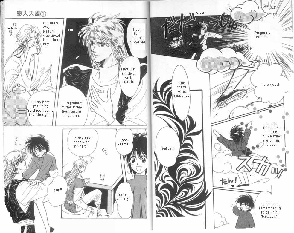 Unjou Roukaku Kidan Flying 第4页