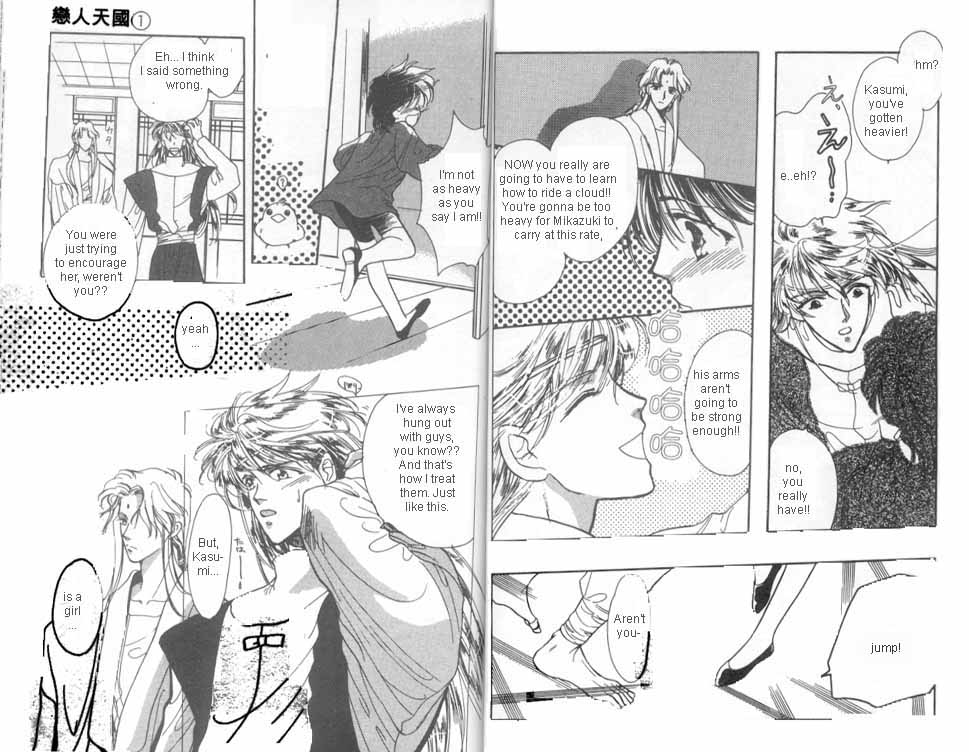 Unjou Roukaku Kidan Flying 第5页