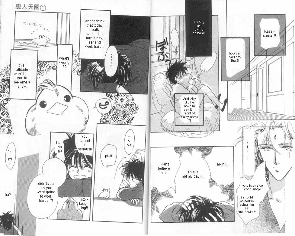 Unjou Roukaku Kidan Flying 第6页