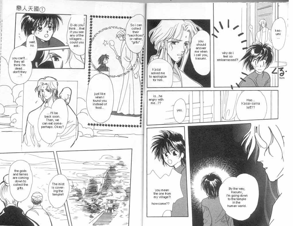 Unjou Roukaku Kidan Flying 第7页