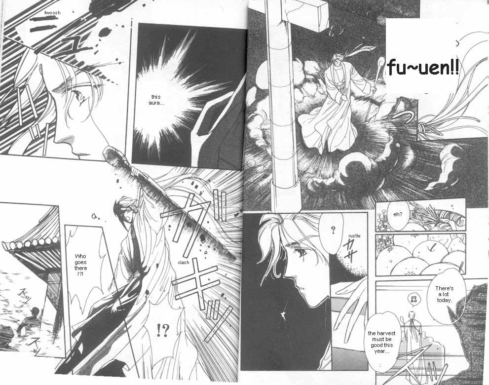 Unjou Roukaku Kidan Flying 第8页