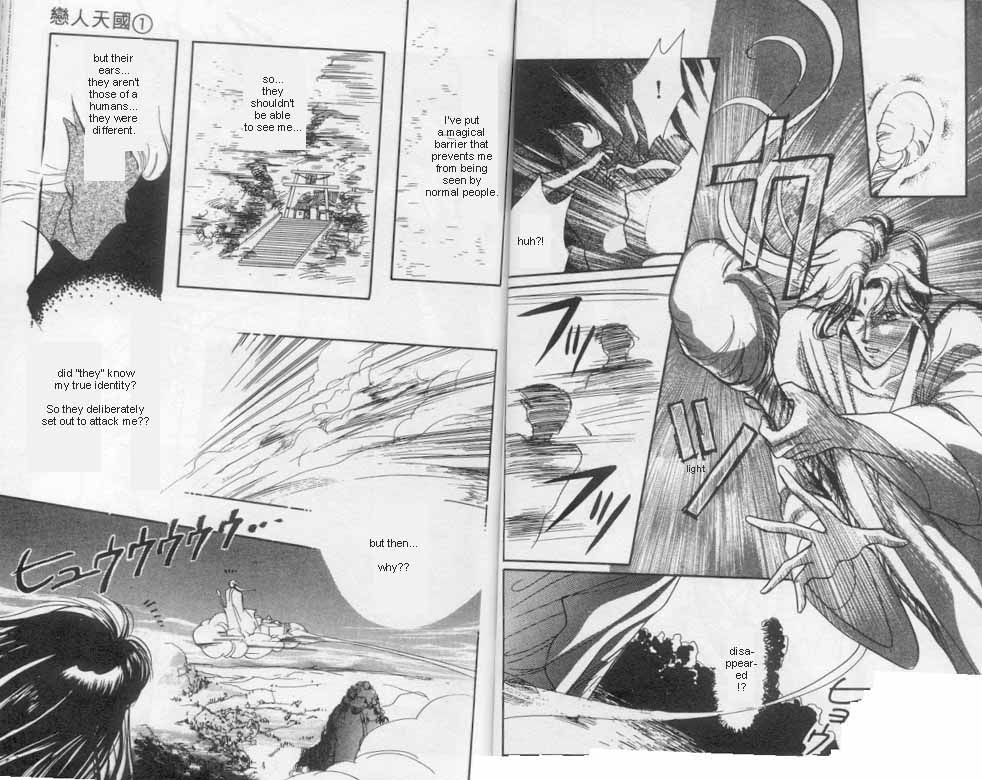 Unjou Roukaku Kidan Flying 第9页