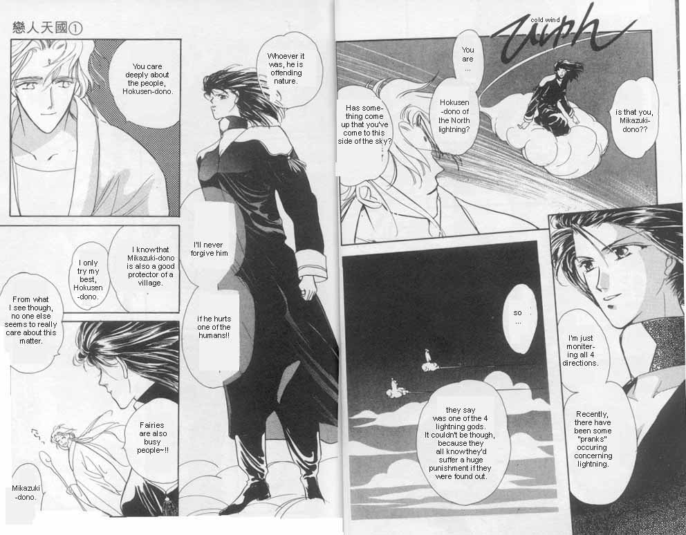 Unjou Roukaku Kidan Flying 第10页