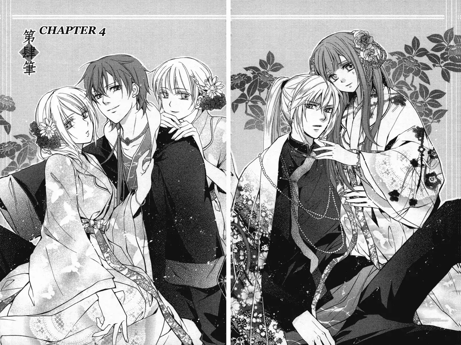 Shui Shen Qi Hui Juan Vol. 1 Ch. 4 第3页