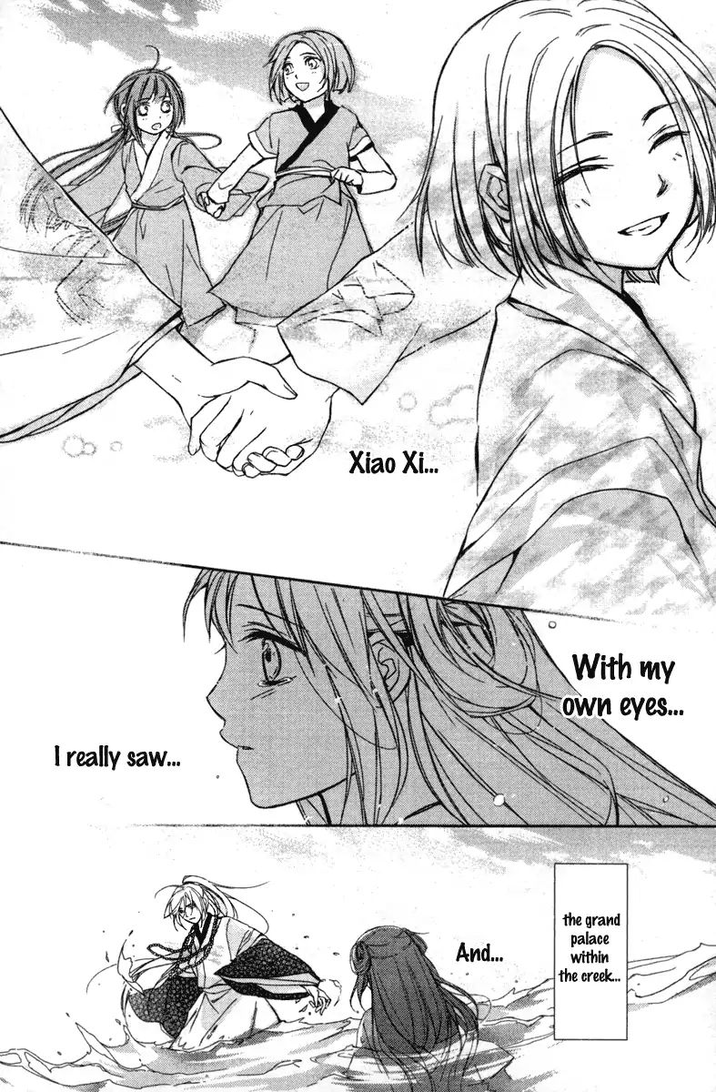 Shui Shen Qi Hui Juan Vol. 1 Ch. 4 第6页