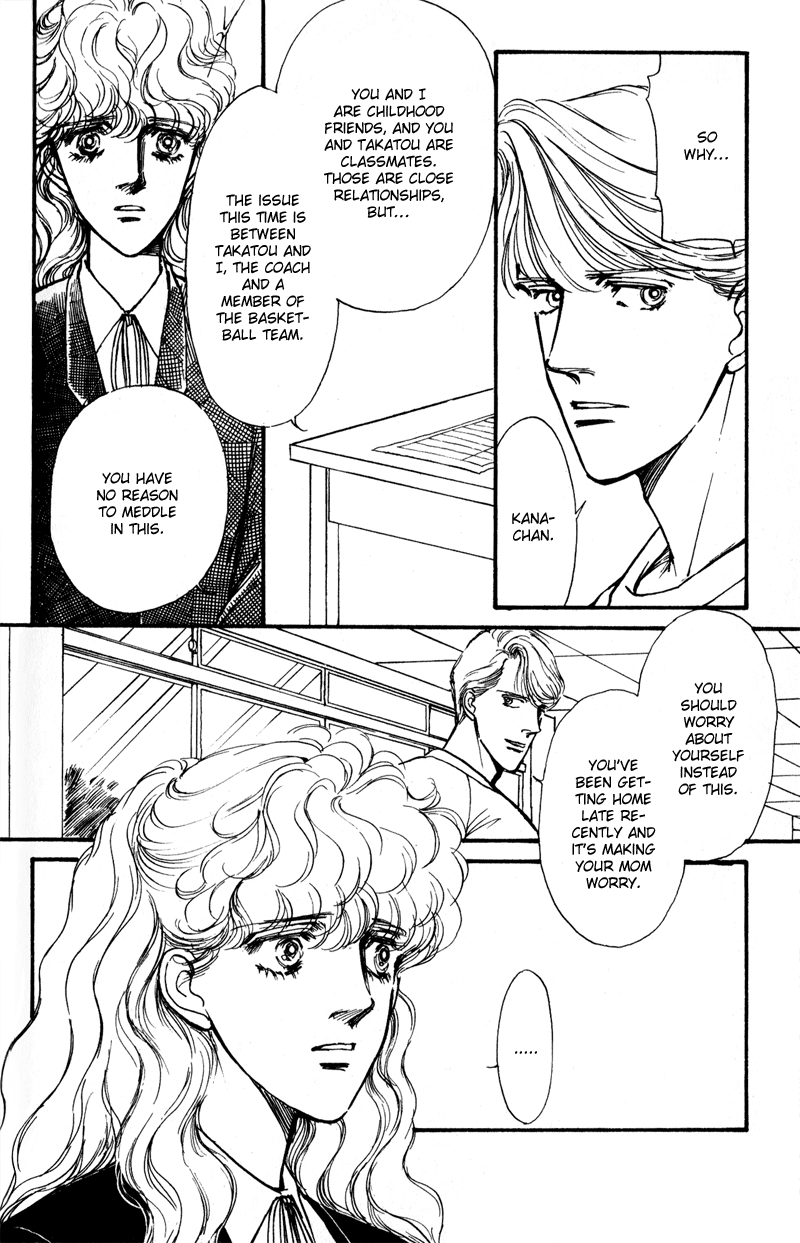 Boyfriend Vol. 1 Ch. 5 第11页