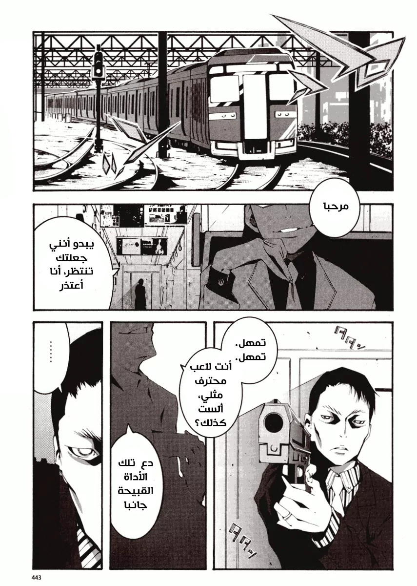 Zerozaki Soushiki no Ningen Shiken 第2页