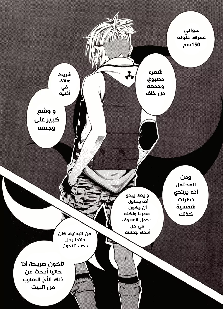 Zerozaki Soushiki no Ningen Shiken Zerozaki soushiki 第12页