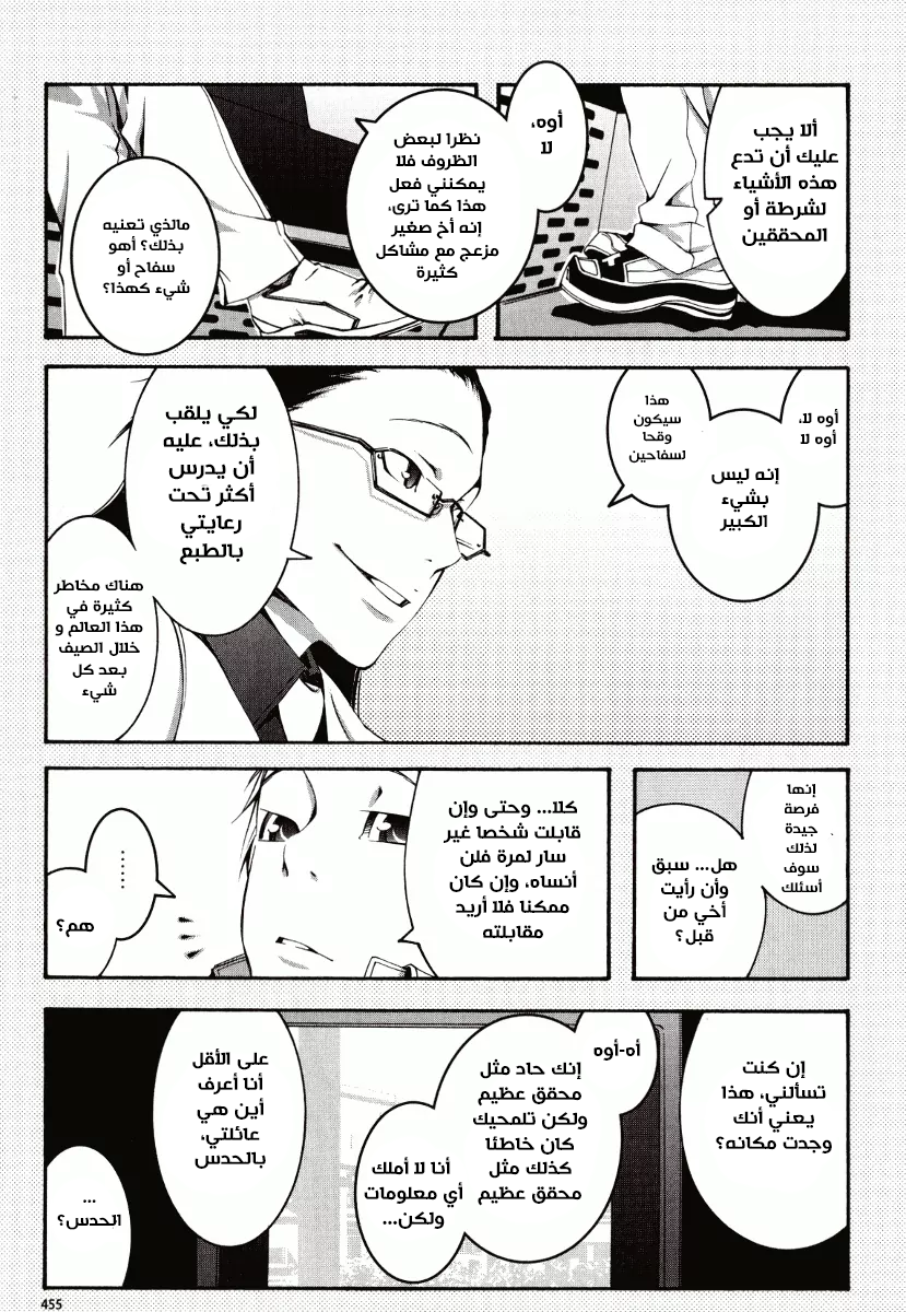 Zerozaki Soushiki no Ningen Shiken Zerozaki soushiki 第13页