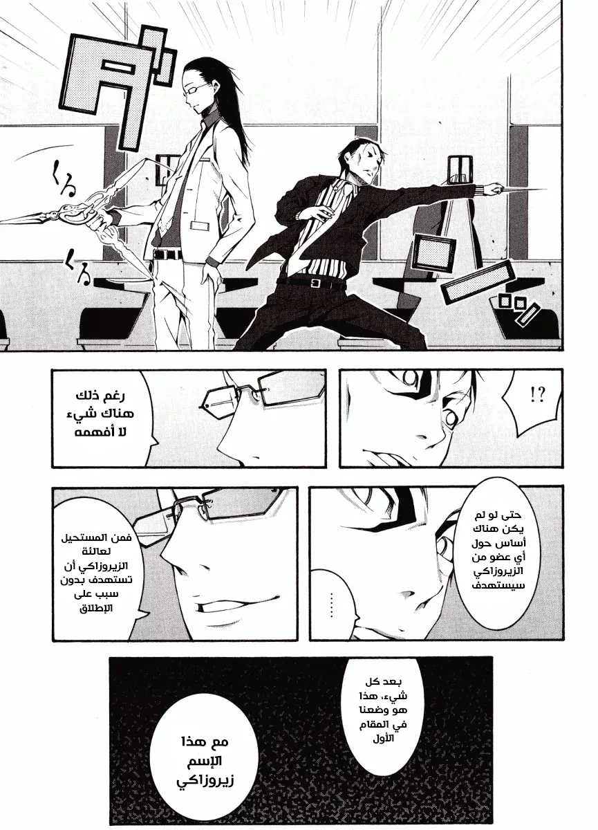 Zerozaki Soushiki no Ningen Shiken Zerozaki soushiki 第17页