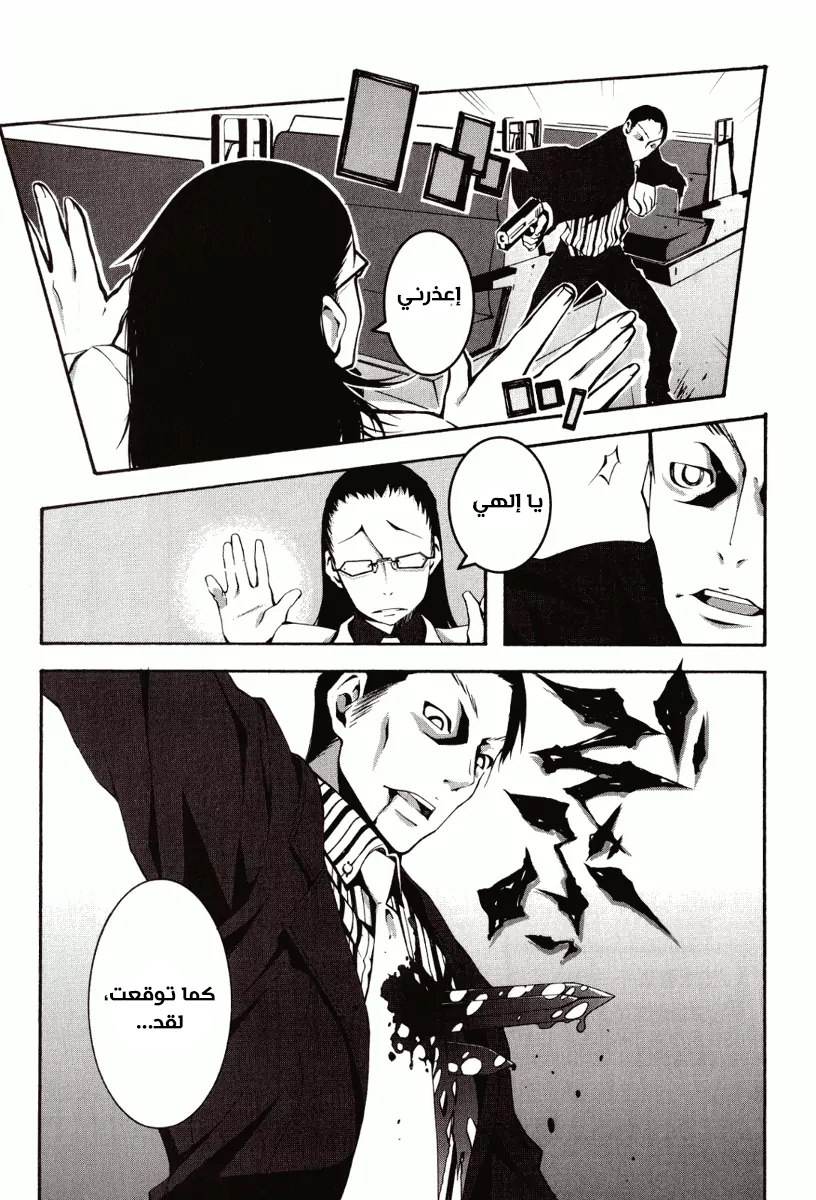 Zerozaki Soushiki no Ningen Shiken Zerozaki soushiki 第19页