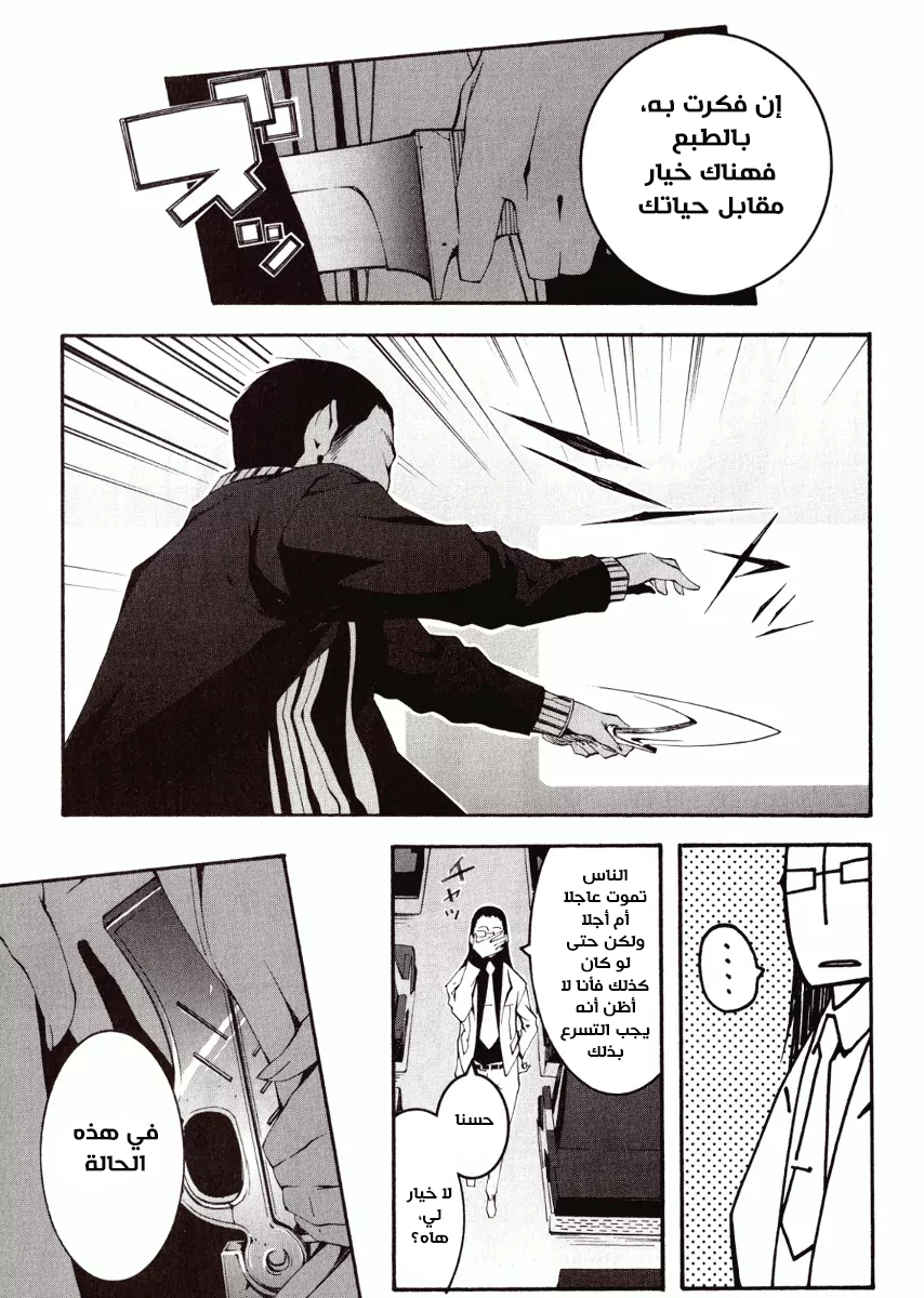 Zerozaki Soushiki no Ningen Shiken 第4页