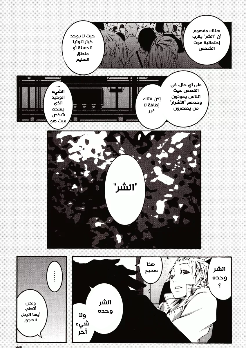 Zerozaki Soushiki no Ningen Shiken 第7页