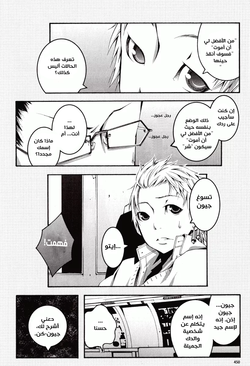 Zerozaki Soushiki no Ningen Shiken 第8页