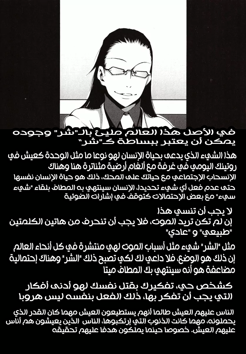 Zerozaki Soushiki no Ningen Shiken Zerozaki soushiki 第9页