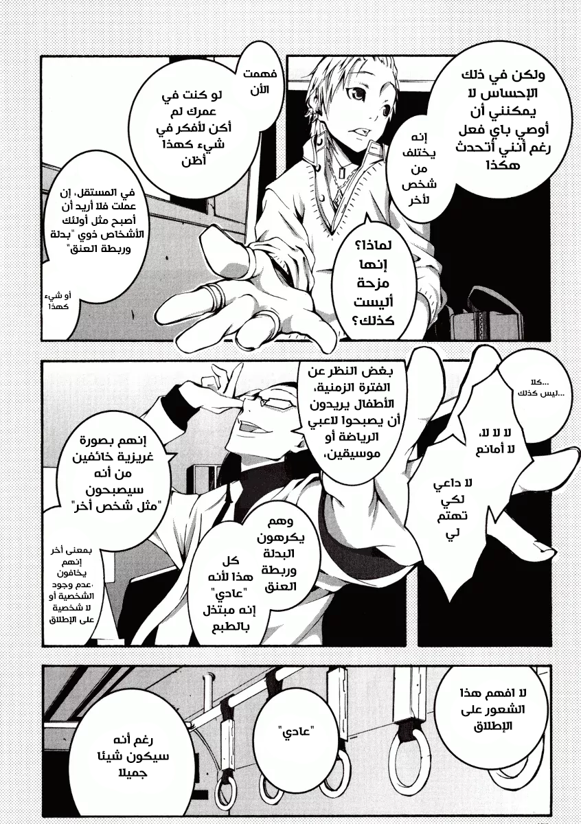 Zerozaki Soushiki no Ningen Shiken Zerozaki soushiki 第10页