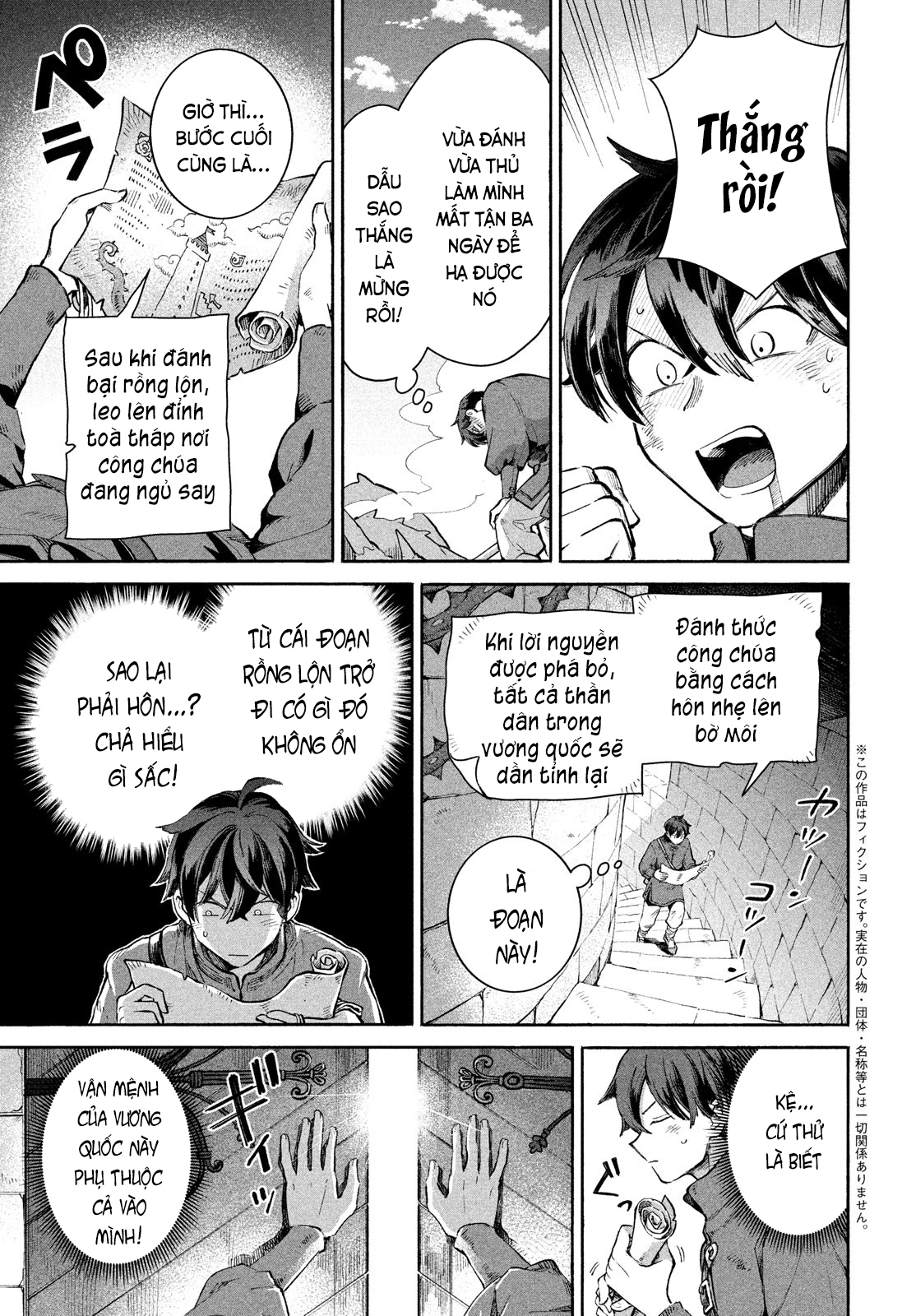 7-Nin no Nemuri Hime 第4页