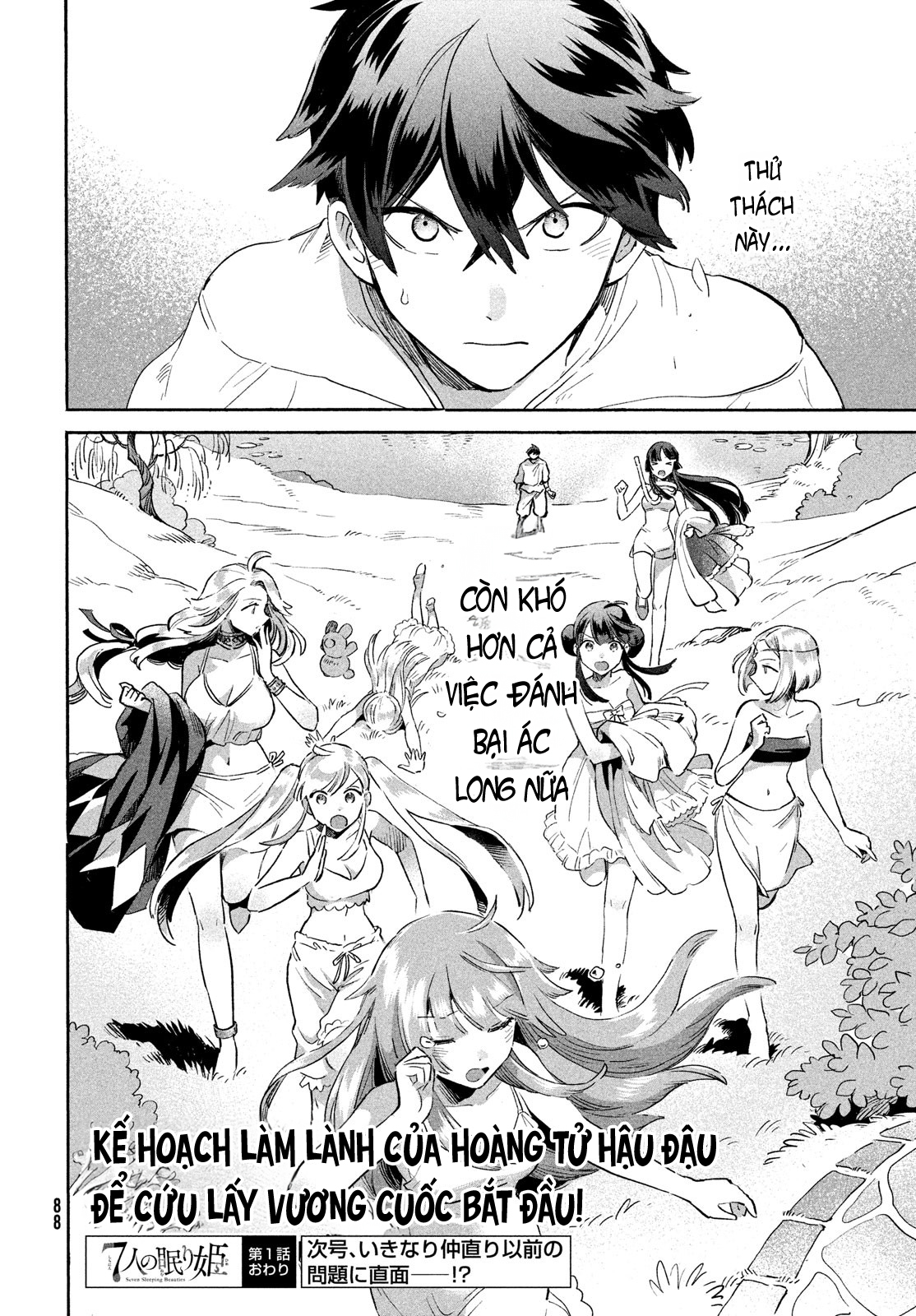 7-Nin no Nemuri Hime Nụ hôn tội lỗi 第76页