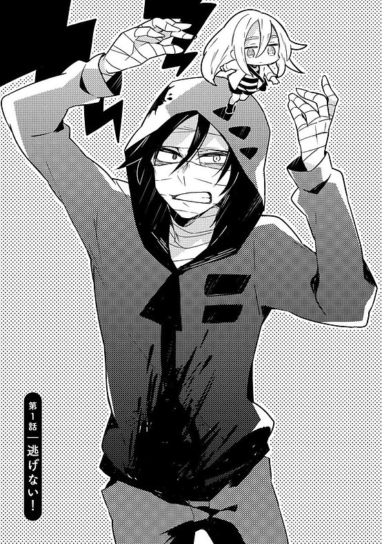 Satsuten! Vol. 1 Ch. 1 第9页