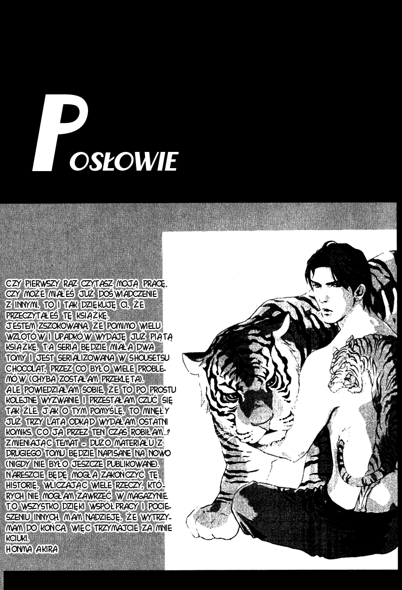 Usagi Otoko Tora Otoko Vol. 1 Ch. 3.5 第17页