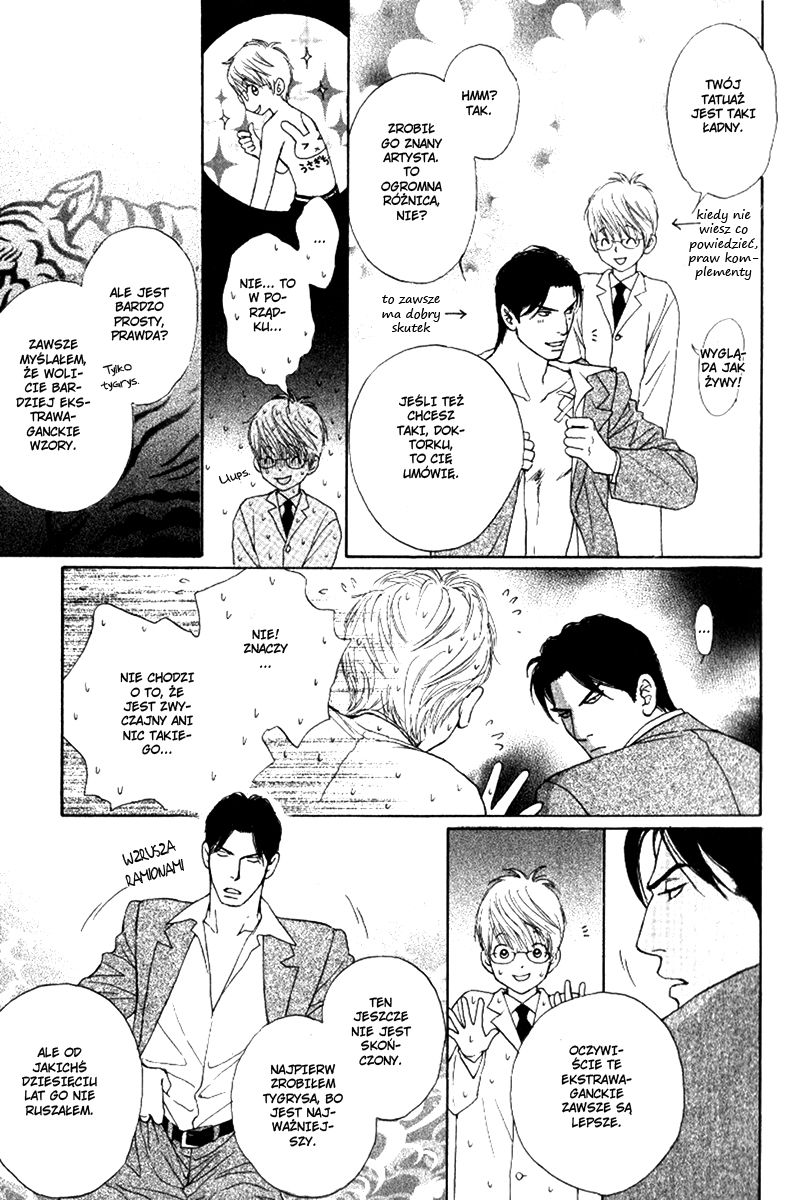 Usagi Otoko Tora Otoko Vol. 1 Ch. 3.5 第5页