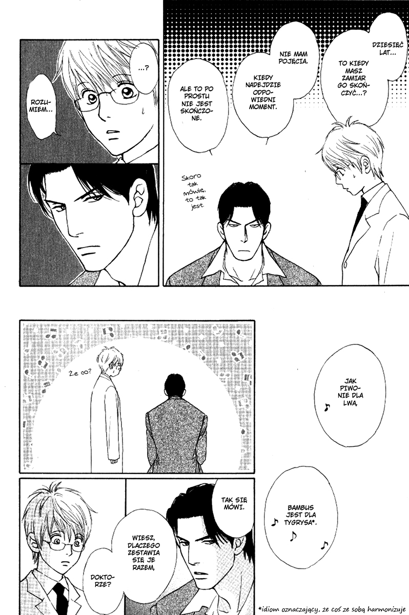 Usagi Otoko Tora Otoko Vol. 1 Ch. 3.5 第6页