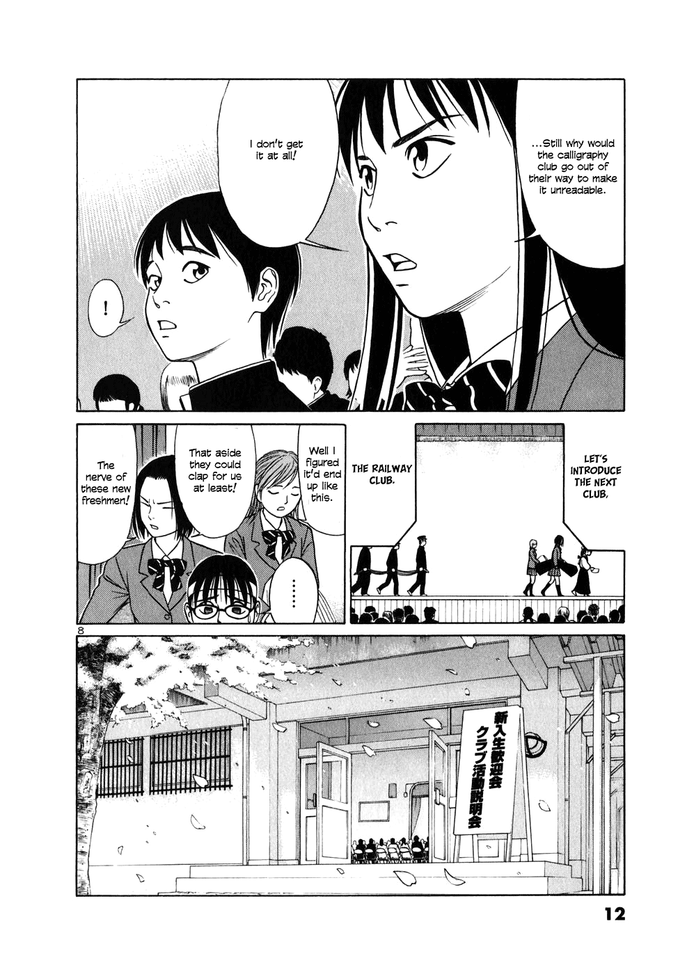 Tomehane! Suzuri Koukou Shodoubu Seishun (Youth) Amigo 第13页