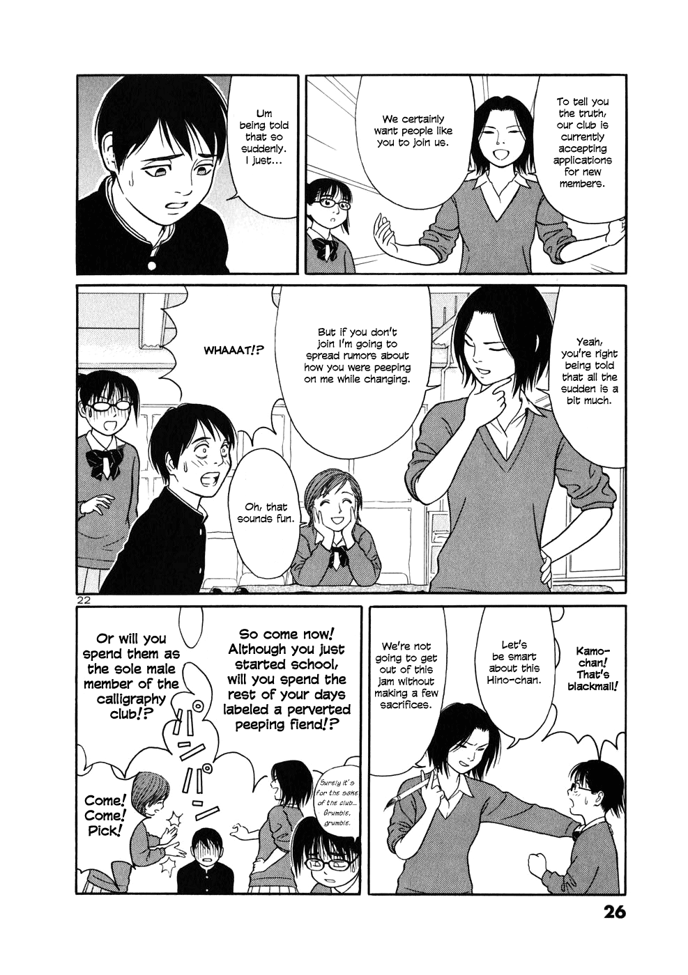Tomehane! Suzuri Koukou Shodoubu Seishun (Youth) Amigo 第27页