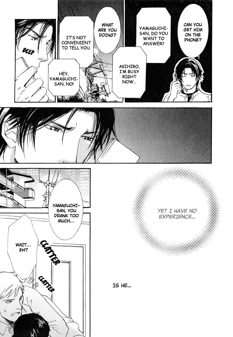 Otouto ni Koi Shitara Vol. 1 Ch. 2 第23页