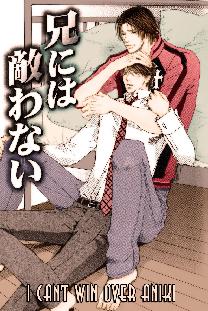 Otouto ni Koi Shitara Vol. 1 Ch. 2 第7页