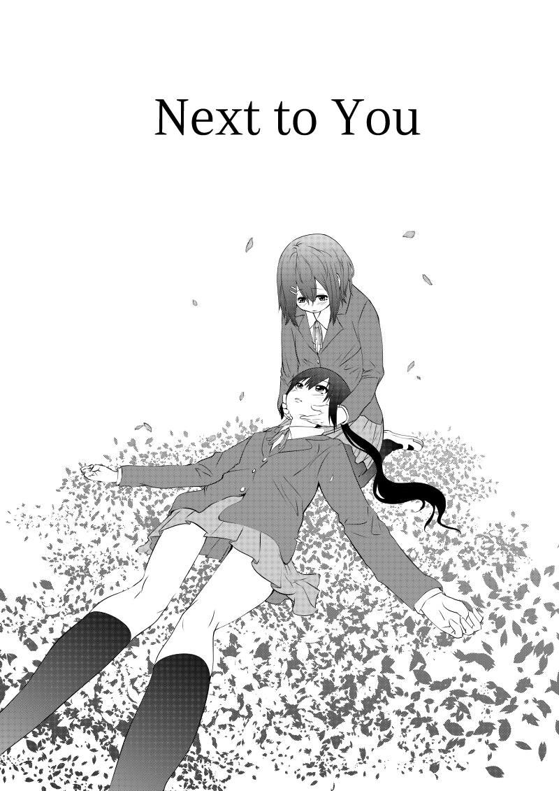 K-ON! - Next to You (Doujinshi) 第2页
